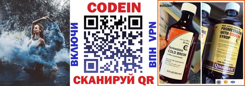 Кодеиновый сироп Lean напиток Lean (лин)  закладка  Бронницы 