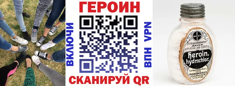 ГЕРОИН Heroin  blacksprut зеркало  Бронницы 