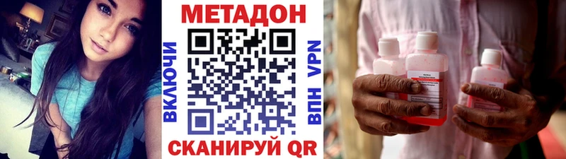 Метадон VHQ Бронницы