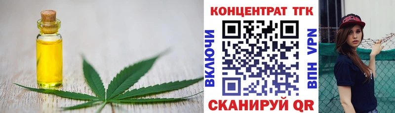 ТГК вейп с тгк  купить   ОМГ ОМГ ссылки  Бронницы 